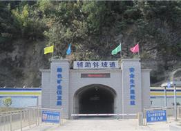 中鋁貴州分公司貓場礦項(xiàng)目部